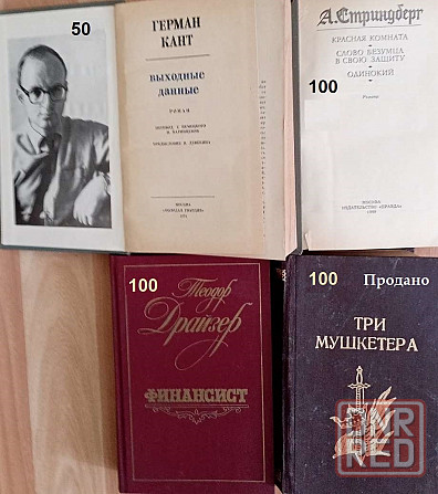 Продам книги Донецк - изображение 7