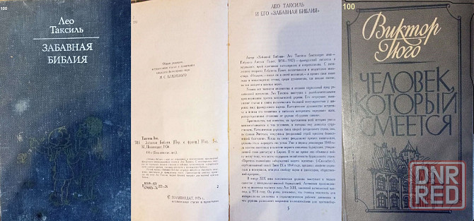 Продам книги Донецк - изображение 6