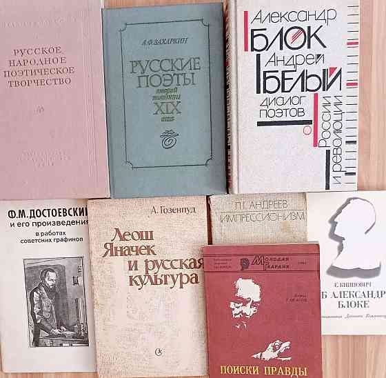 Продам книги Донецк