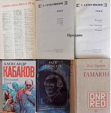 Продам книги Донецк - изображение 8