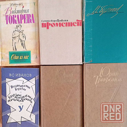 Продам книги Донецк - изображение 5