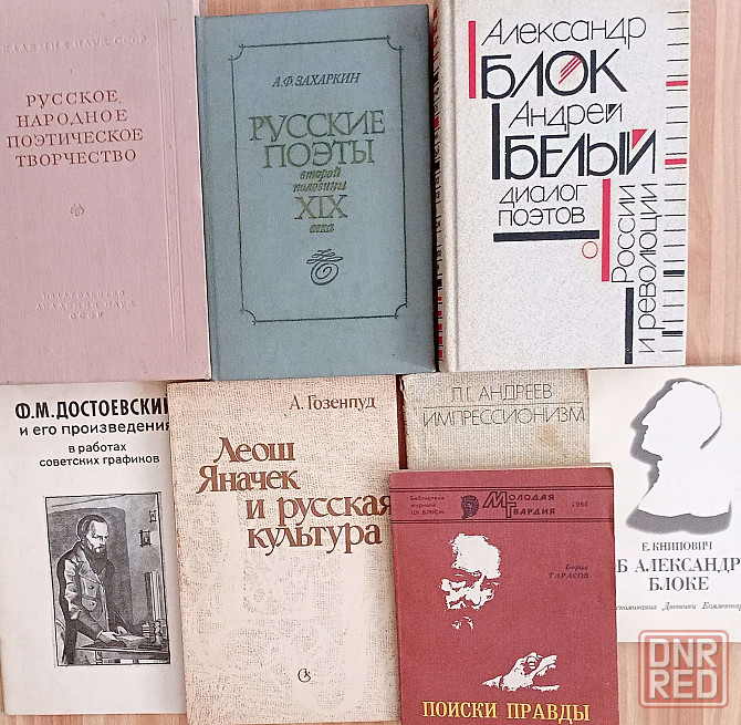 Продам книги Донецк - изображение 1