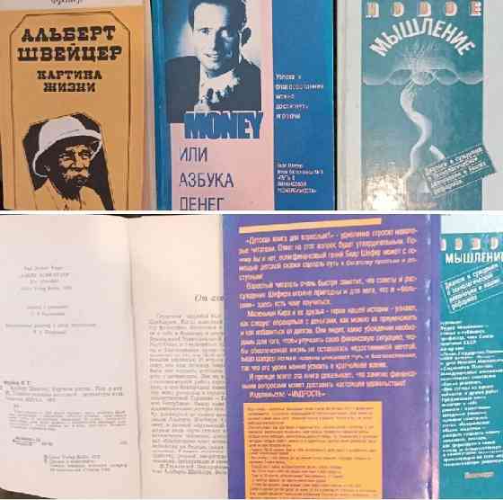 Продам книги Донецк
