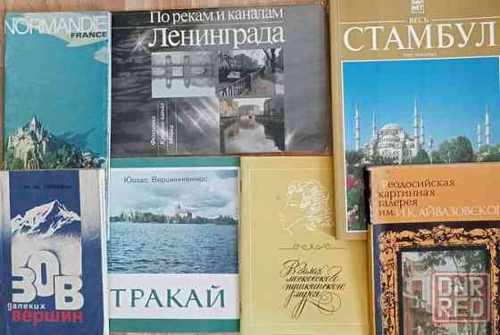 Продам книги Донецк