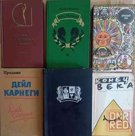 Продам книги Донецк