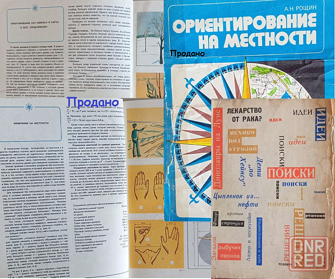 Продам книги Донецк - изображение 7