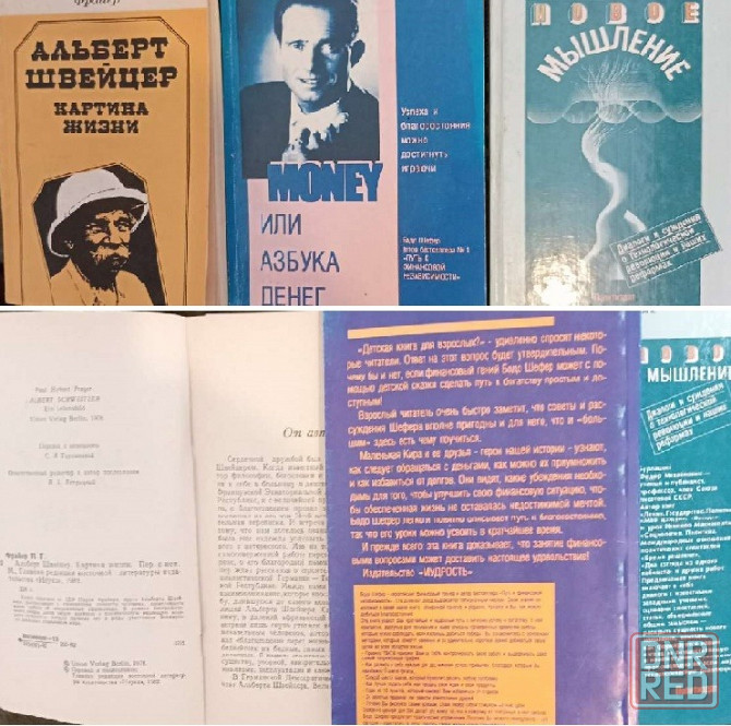 Продам книги Донецк - изображение 1