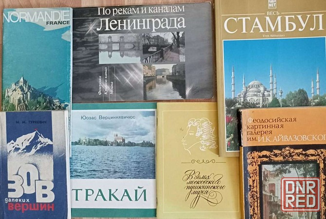 Продам книги Донецк - изображение 3