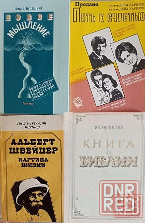 Продам книги Донецк - изображение 2