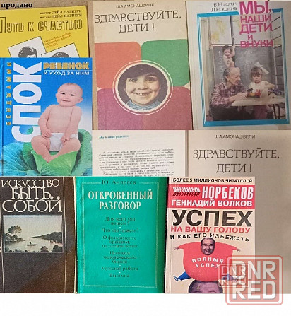 Продам книги Донецк - изображение 6