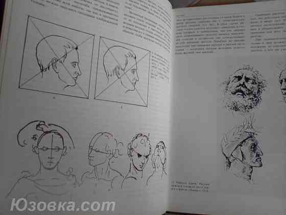 "Школа изобразительного искусства " - 1 и 2 том.Новые. Обмен. Донецк