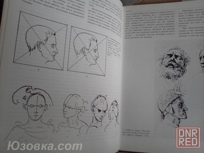 "Школа изобразительного искусства " - 1 и 2 том.Новые. Обмен. Донецк - изображение 5