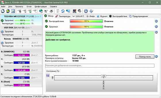 HDD Toshiba 120gb 2,5' Донецк