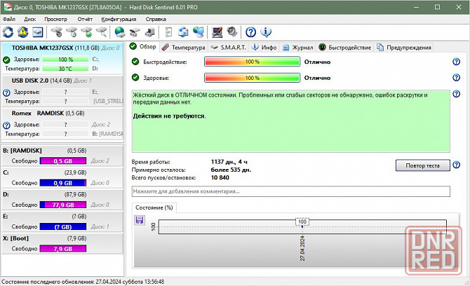 HDD Toshiba 120gb 2,5' Донецк - изображение 3