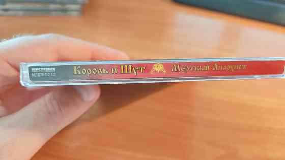 Король и шут Мертвый Анархист CD диск Мистерия звука MZ 078-2-2-1/2 Unofficial Release 2003 Донецк