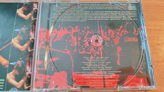 Король и шут Мертвый Анархист CD диск Мистерия звука MZ 078-2-2-1/2 Unofficial Release 2003 Донецк