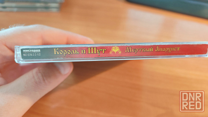 Король и шут Мертвый Анархист CD диск Мистерия звука MZ 078-2-2-1/2 Unofficial Release 2003 Донецк - изображение 3