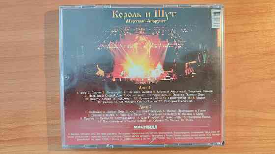 Король и шут Мертвый Анархист 2CD Лицензия Мистерия звука MZ 078-2-1/2 IFPI 2003 Донецк