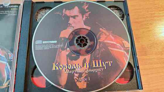 Король и шут Мертвый Анархист 2CD Лицензия Мистерия звука MZ 078-2-1/2 IFPI 2003 Донецк