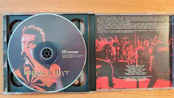 Король и шут Мертвый Анархист 2CD Лицензия Мистерия звука MZ 078-2-1/2 IFPI 2003 Донецк