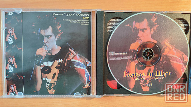 Король и шут Мертвый Анархист 2CD Лицензия Мистерия звука MZ 078-2-1/2 IFPI 2003 Донецк - изображение 3