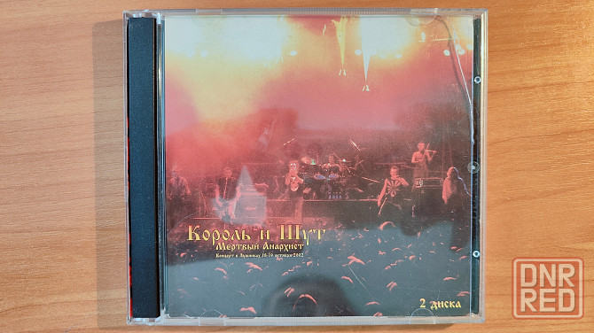Король и шут Мертвый Анархист 2CD Лицензия Мистерия звука MZ 078-2-1/2 IFPI 2003 Донецк - изображение 1