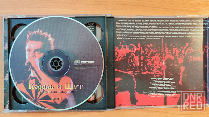 Король и шут Мертвый Анархист 2CD Лицензия Мистерия звука MZ 078-2-1/2 IFPI 2003 Донецк - изображение 5