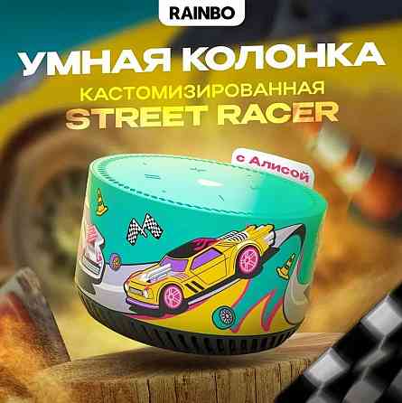 Умная колонка Yandex Станция Лайт Rainbo Unicorn/Racer/Zombie Макеевка
