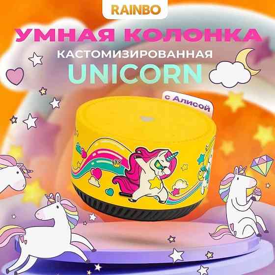 Умная колонка Yandex Станция Лайт Rainbo Unicorn/Racer/Zombie Макеевка