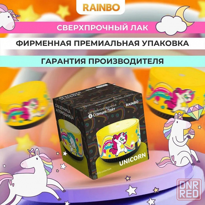 Умная колонка Yandex Станция Лайт Rainbo Unicorn/Racer/Zombie Макеевка - изображение 2