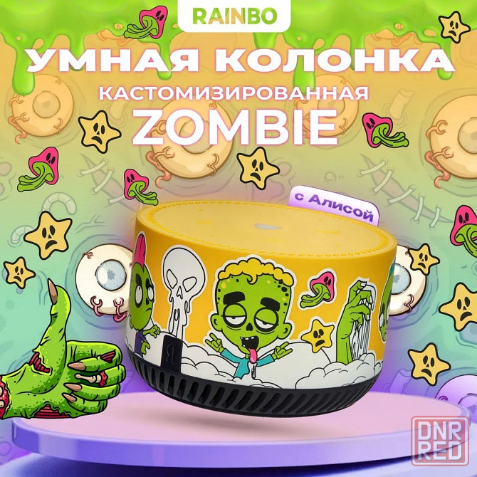 Умная колонка Yandex Станция Лайт Rainbo Unicorn/Racer/Zombie Макеевка - изображение 3
