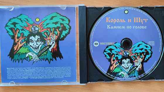 Король и шут Камнем по голове CD диск Лицензия Moon Records MR 189-2 IFPI Украина 2004 Донецк