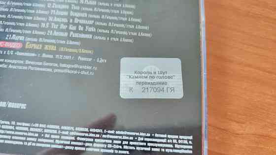 Король и шут Камнем по голове CD диск Лицензия Moon Records MR 189-2 IFPI Украина 2004 Донецк