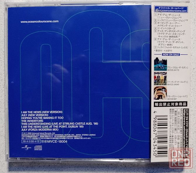 CD диск OCEAN COLOUR SCENE - We Are The News Донецк - изображение 2