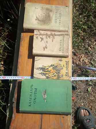 Продам книги охота Макеевка