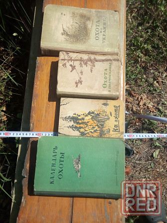 Продам книги охота Макеевка - изображение 1