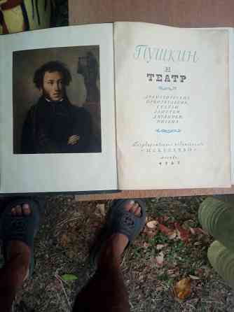 Продам книгу Пушкин старая Макеевка