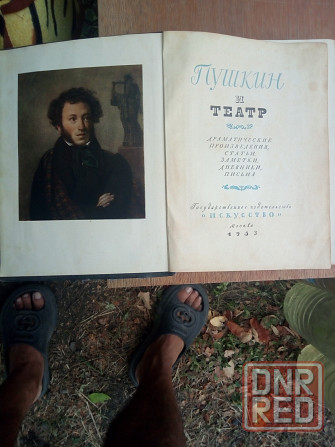 Продам книгу Пушкин старая Макеевка - изображение 2