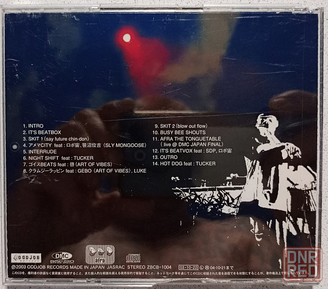 CD диск Afra Донецк - изображение 2