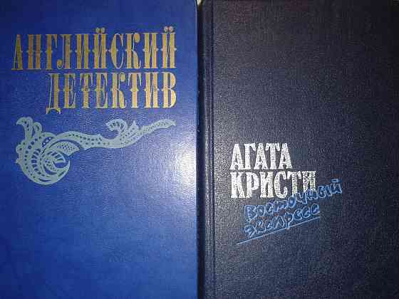 Зарубежная литература. Продаю отдельные интересные книги и тома. Донецк