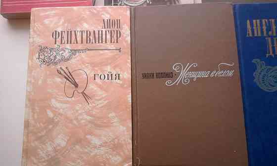 Зарубежная литература. Продаю отдельные интересные книги и тома. Донецк