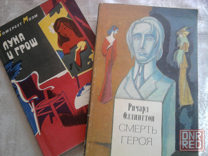 Зарубежная литература. Продаю отдельные интересные книги и тома. Донецк - изображение 3