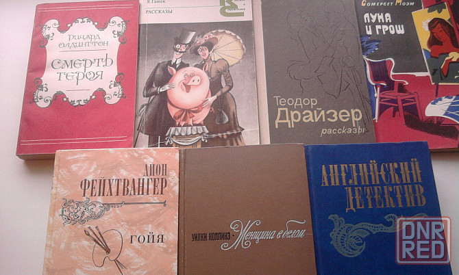 Зарубежная литература. Продаю отдельные интересные книги и тома. Донецк - изображение 1