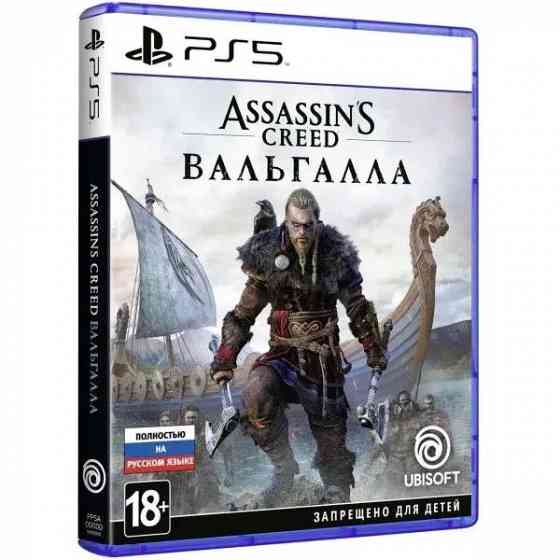 Игра Диск Assassins Creed: Вальгалла для Sony Playstation 5 Донецк