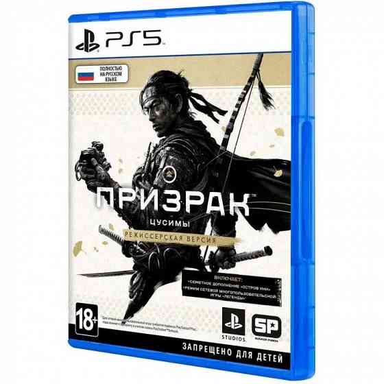 Игра Диск Ghost of Tsushima Directors Cut для Sony Playstation 5 Донецк