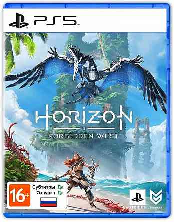 Игра Horizon 2 Запретный Запад для Sony Playstation 5 Донецк
