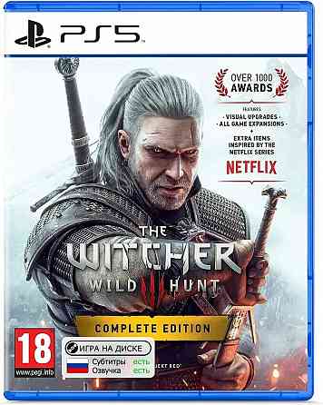 Игра Диск The Witcher 3 : Wild Hunt - Complete Edition для Sony Playstation 5 Донецк