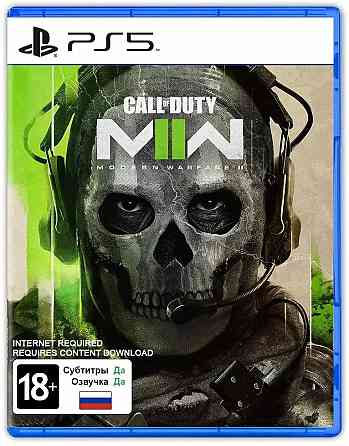 Игра Диск Call Of Duty Modern Warfare 2 для Sony Playstation 5 Донецк