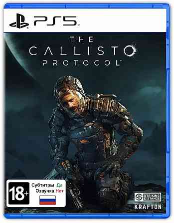Игра Диск Callisto Protocol для Sony Playstation 5 Донецк