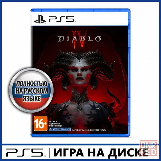 Игра Диск Diablo IV для Sony Playstation 5 Донецк - изображение 1